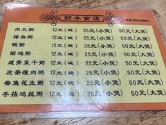 -丽丰食店(华丰花园店)