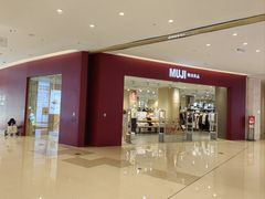 -MUJI无印良品(保利时光里店)