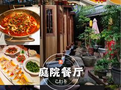 -小隐院子·庭院餐厅(大学城后湖店)