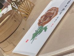 全聚德盛世牡丹烤鸭-全聚德(前门店)