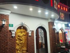 -桦立酒家(宜山路店)