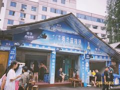 -学街秀兰麻辣烫
