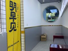 -明早见·点心大师(三马路店)