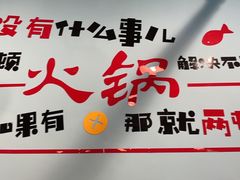 -一鼎来潮汕牛肉自助火锅(翻身分店)