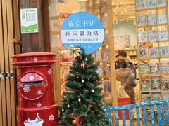 -猫的天空之城概念书店(杭州南宋御街店)