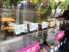 菜单-大酉·M Bakery(北京嘉里中心店)