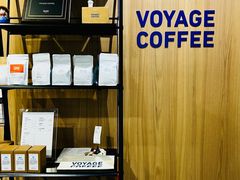 -VOYAGE COFFEE 咖啡烘焙工坊店(798艺术区店)
