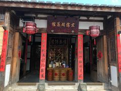 门面-文儒九号·闽菜馆(三坊七巷店)