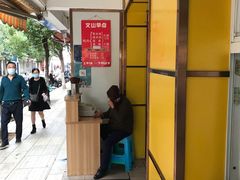 -文山荷鲜居(翠湖店)