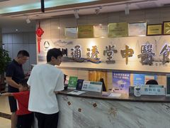 -通透堂中医·精准推拿(旗舰店)
