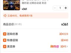 -二荆条·蜀鲜汇城市森林火锅