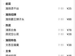 -晓淮山·扬州早茶·淮扬菜(龙阳广场店)