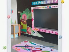 -英孚教育青少儿(高新公园茂中心)