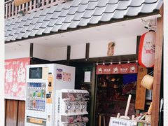 门面-猫相扑零食杂货铺(欧洲城店)