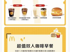 -麦当劳(世贸店)