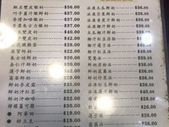 菜单-义顺牛奶公司(庇利金街店)