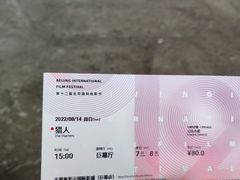 -天幕新彩云国际影城(激光巨幕店)