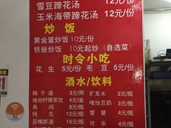 菜单-吴氏蹄花
