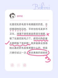 -咪咪比基尼脱毛专业店