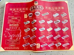 -杏花吴记牛肉火锅