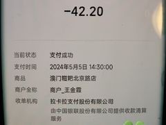 -朝鲜族打糕(时尚天河店)