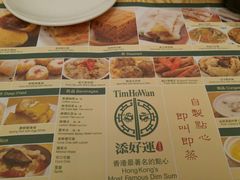 菜单-添好运点心专门店(百老汇店)