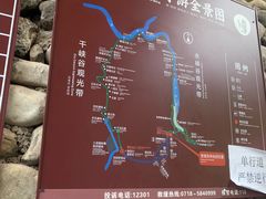 -狮子关旅游区