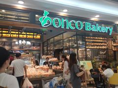 -东哥面包(江宁大润发店)