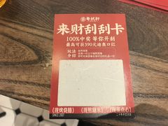 -粤拭轩·广东味道(祥和里店)