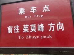 -云台山风景名胜区