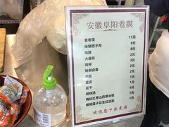 -安徽阜阳卷馍(西单店)