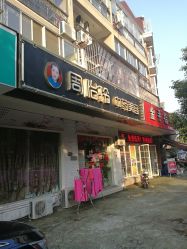 门面-周怡玲美容美体SPA