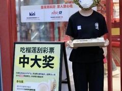 -墨茉点心局(国金街店)