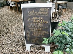 -野路甜点铺(松柏路店)