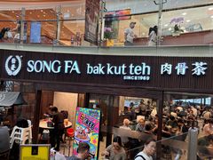 -松發肉骨茶(牛车水店)
