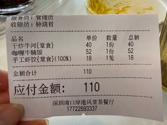 -港风堂茶餐厅(深圳湾口岸店)