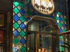 -陶陶居酒家(新天地店)