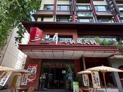 -三只耳冷锅鱼火锅(玉林店)