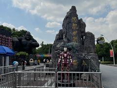 -自然谷恐龙园