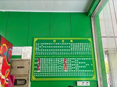 -绿杨馄饨店(康佳花园店)