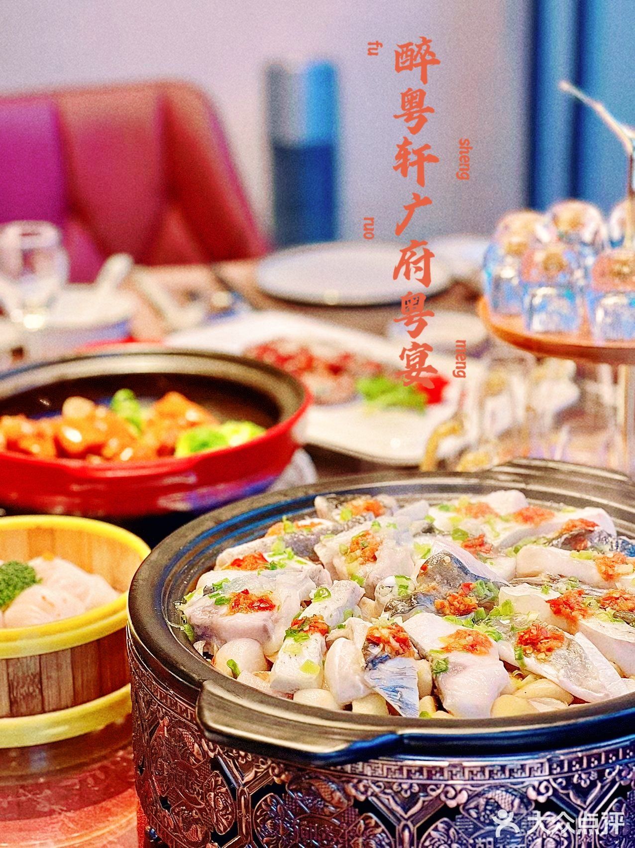 年底团建聚餐来这里-醉粤轩