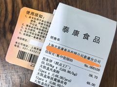-泰康食品(南京东路店)