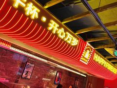 -火联烧烤(学院路创始店)
