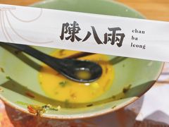 -陳八两面家(滨江天街店)