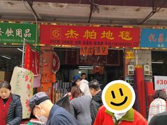 -南泰百货批发市场