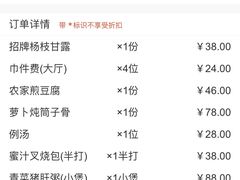 -相思林金岛饭店(青山湖店)