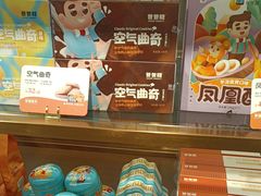 -爸爸糖吐司面包(悠唐购物中心店)