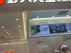 -野人先生现做冰淇淋(北京环宇荟店)