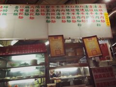 -志明牛肉拉麵(北投总店)