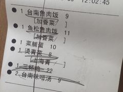 账单-古代饭堂(冠亚店)